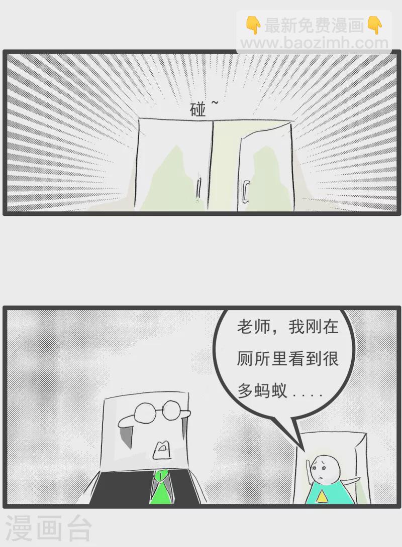 第143话 蚂蚁-第143话