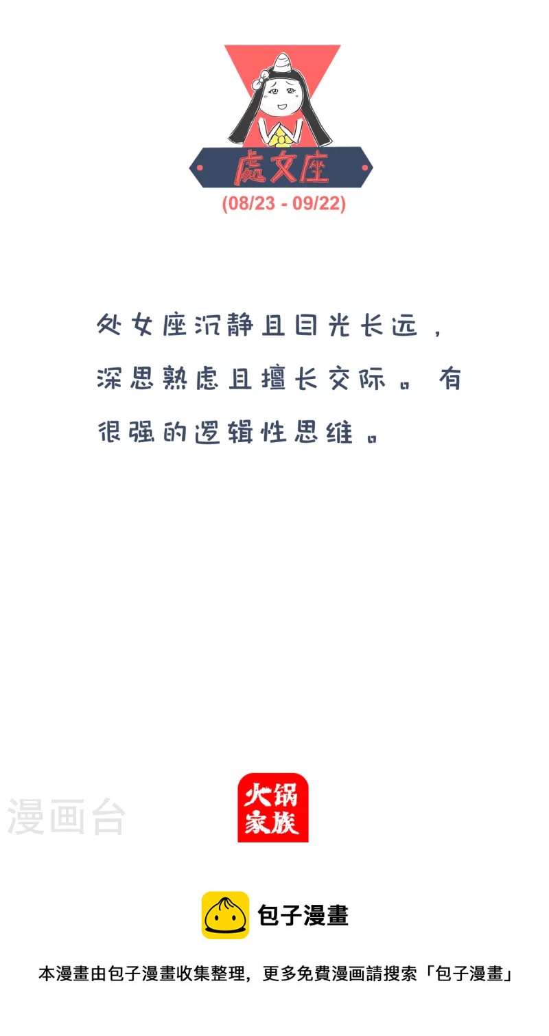 第143话 蚂蚁-第143话