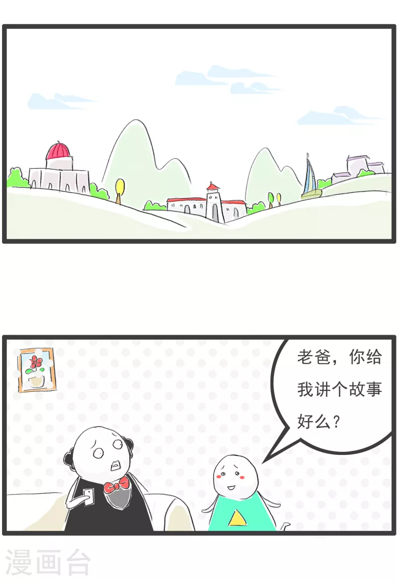 第145话 青蛙-第145话