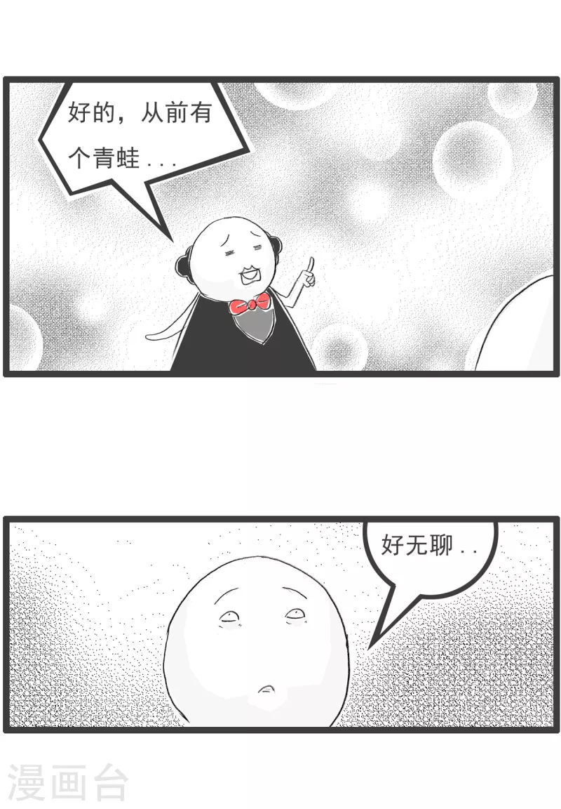 第145话 青蛙-第145话
