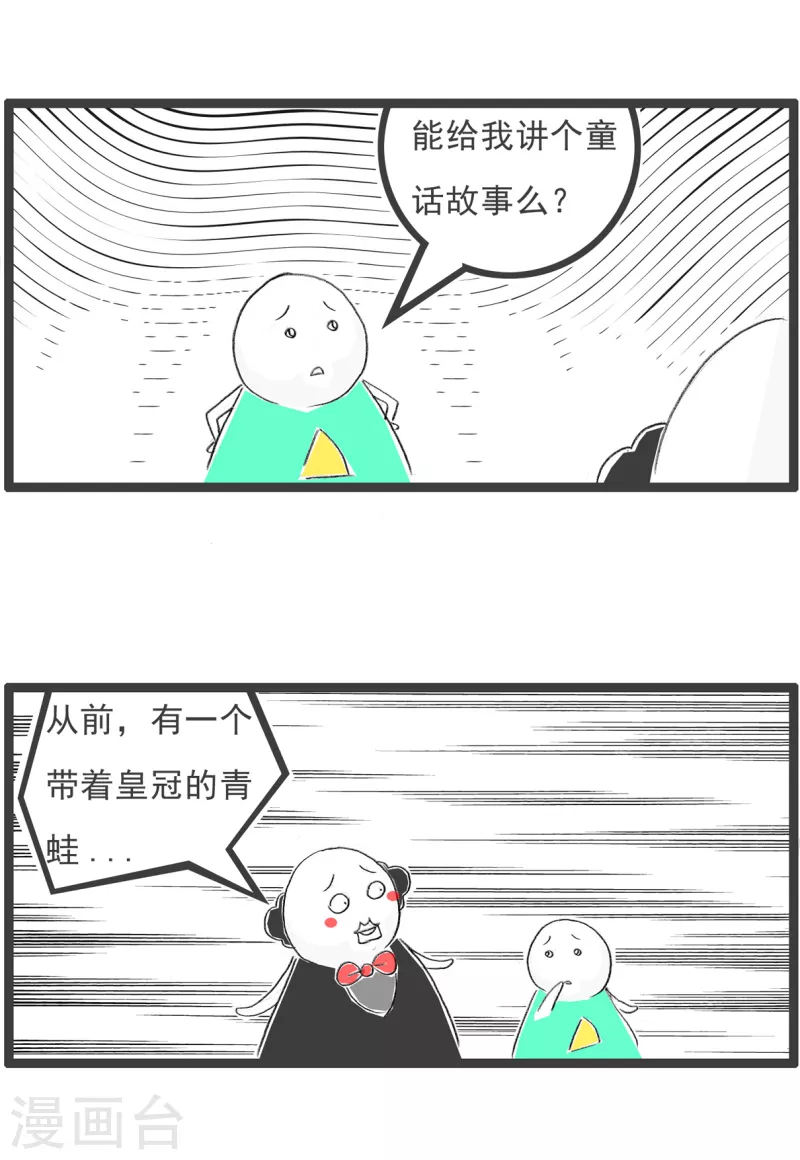第145话 青蛙-第145话