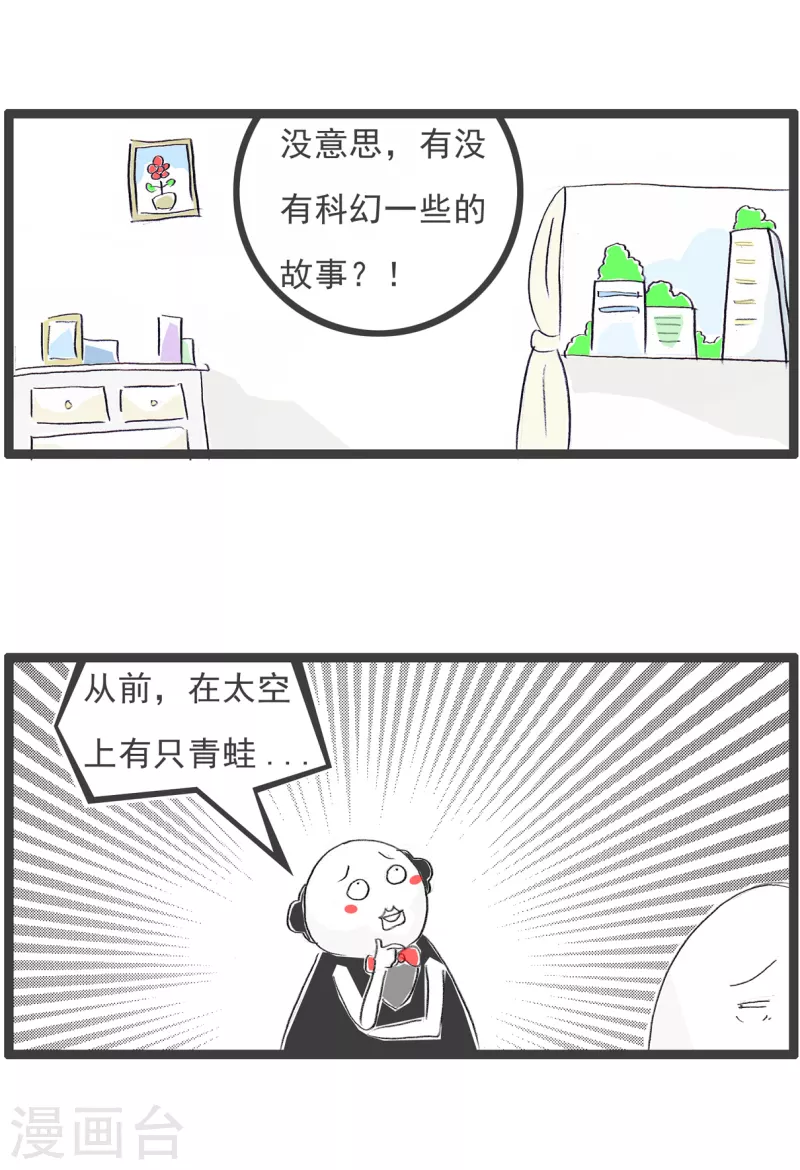 第145话 青蛙-第145话