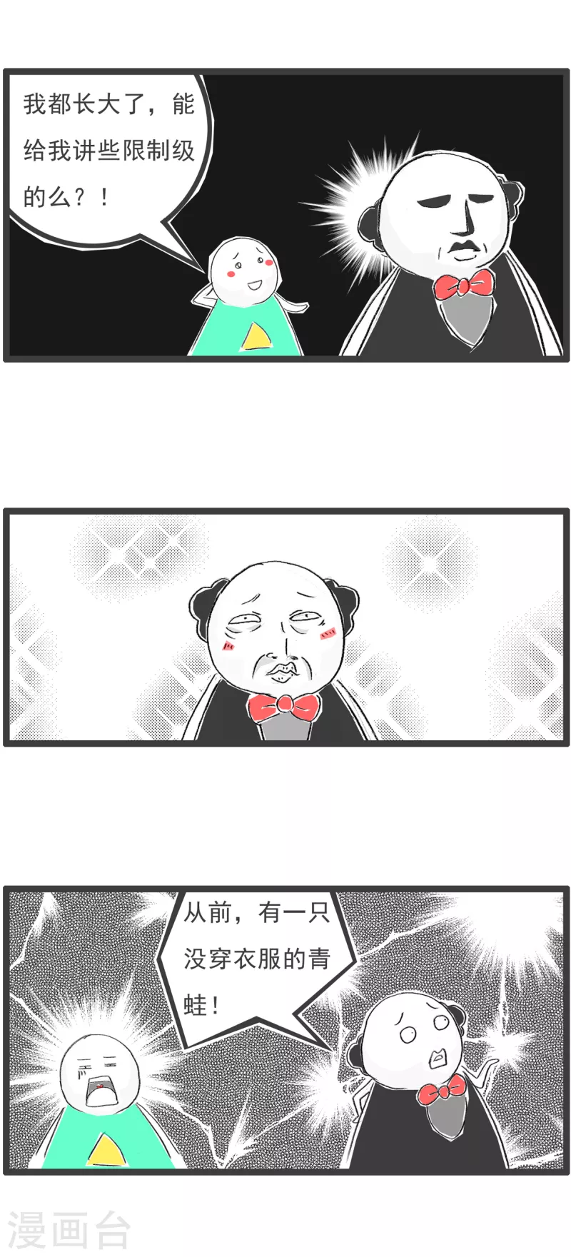 第145话 青蛙-第145话