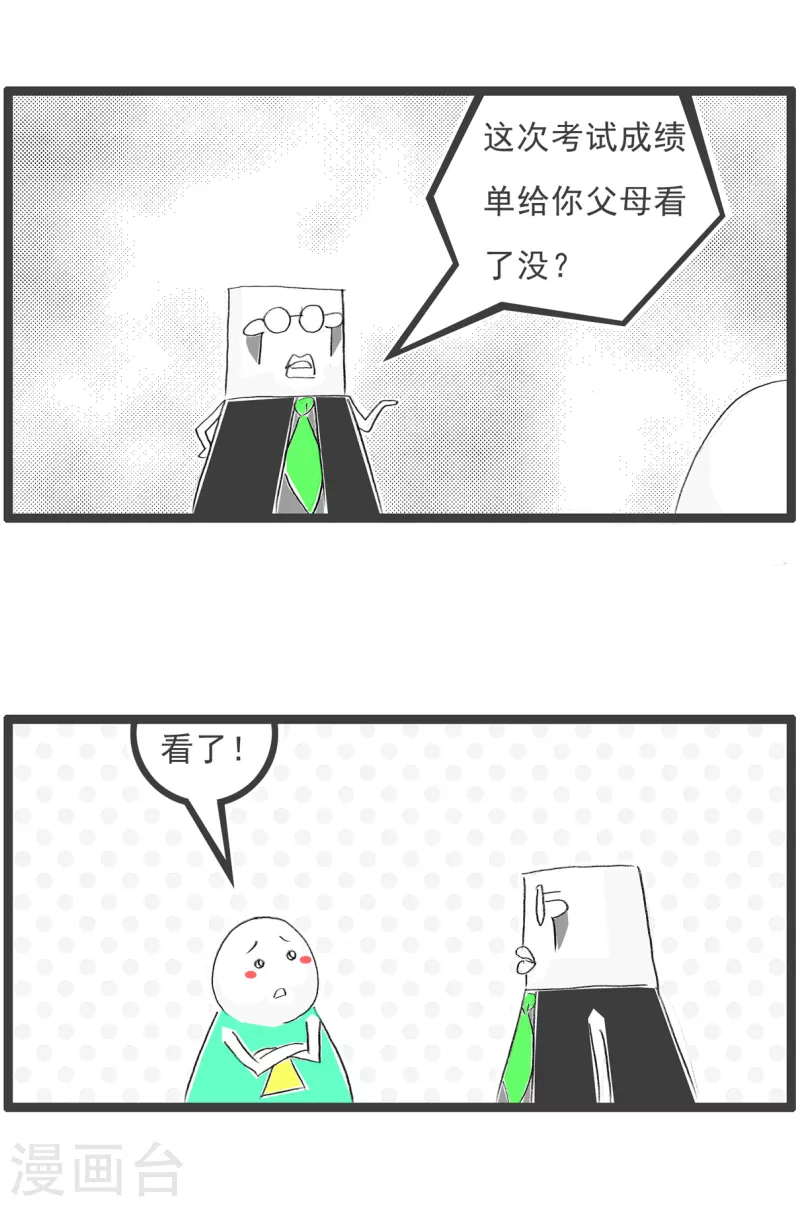 第147话 盖章-第147话
