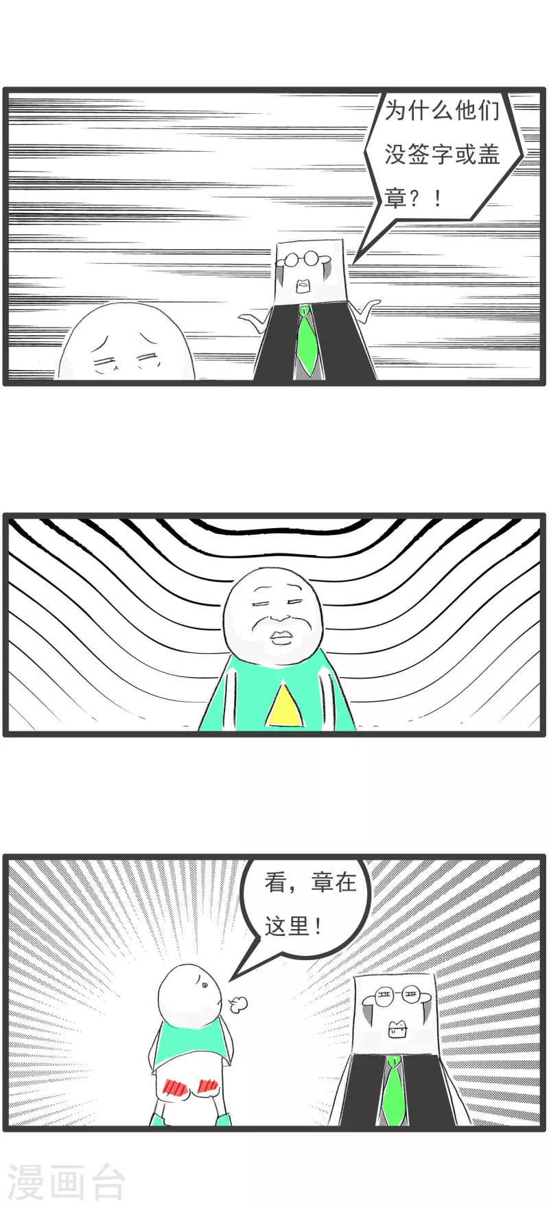 第147话 盖章-第147话