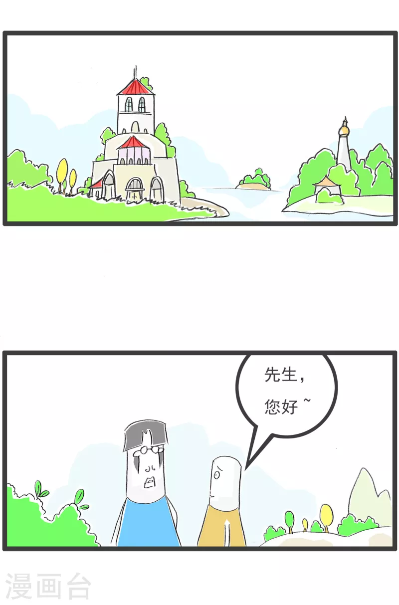 第149话 励志故事-第149话
