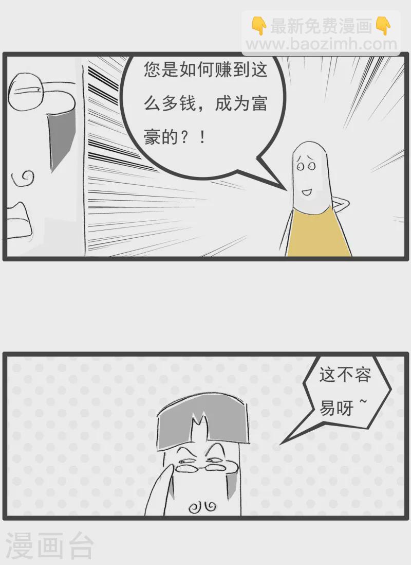 第149话 励志故事-第149话