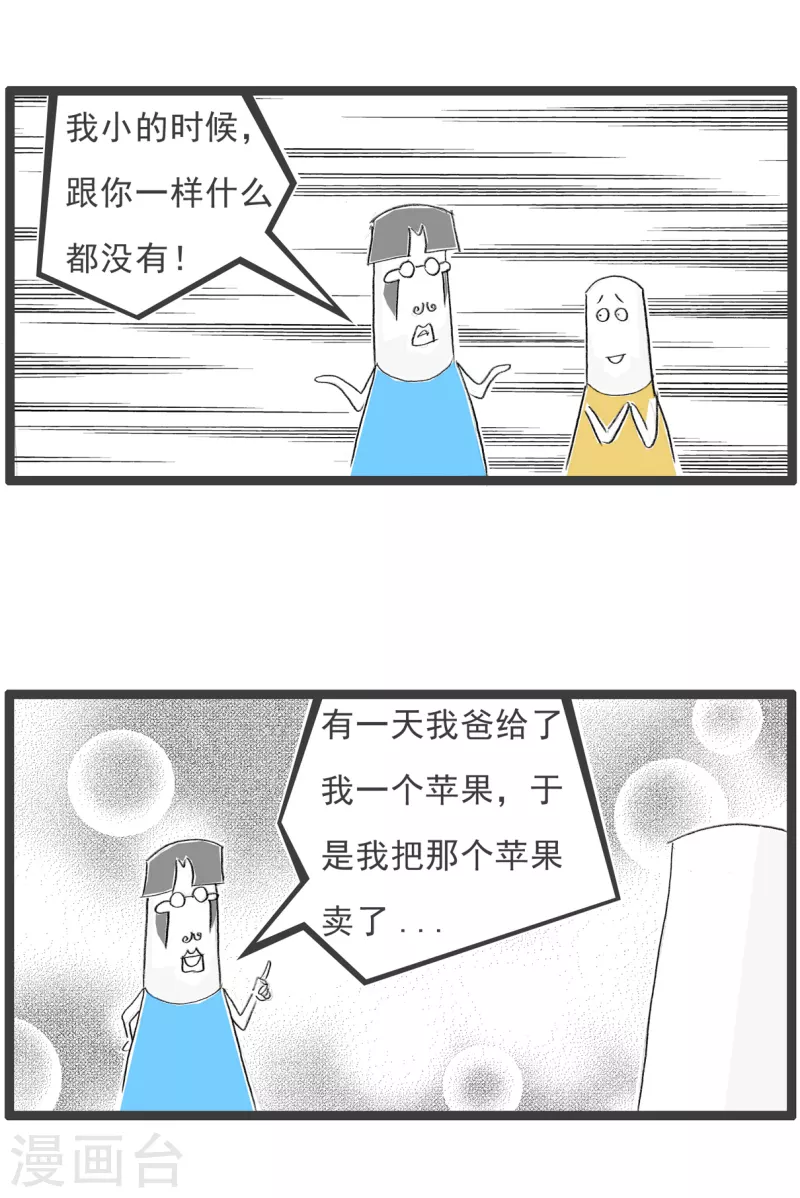 第149话 励志故事-第149话