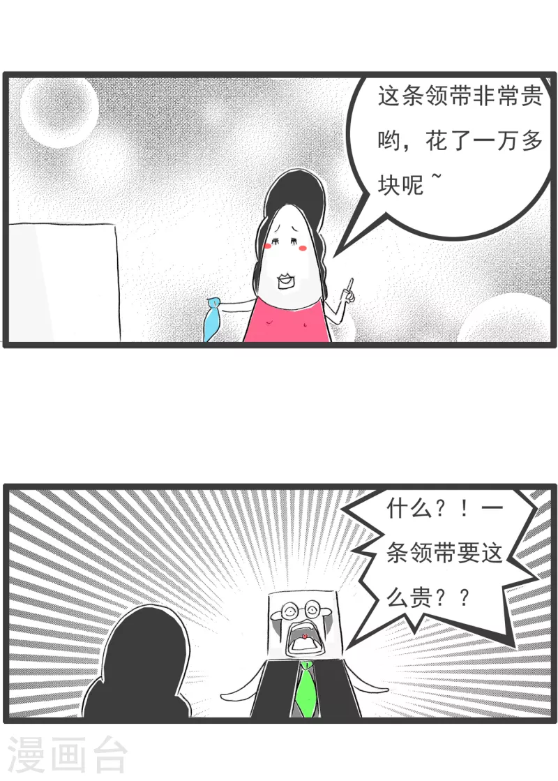 第151话 附属品-第151话
