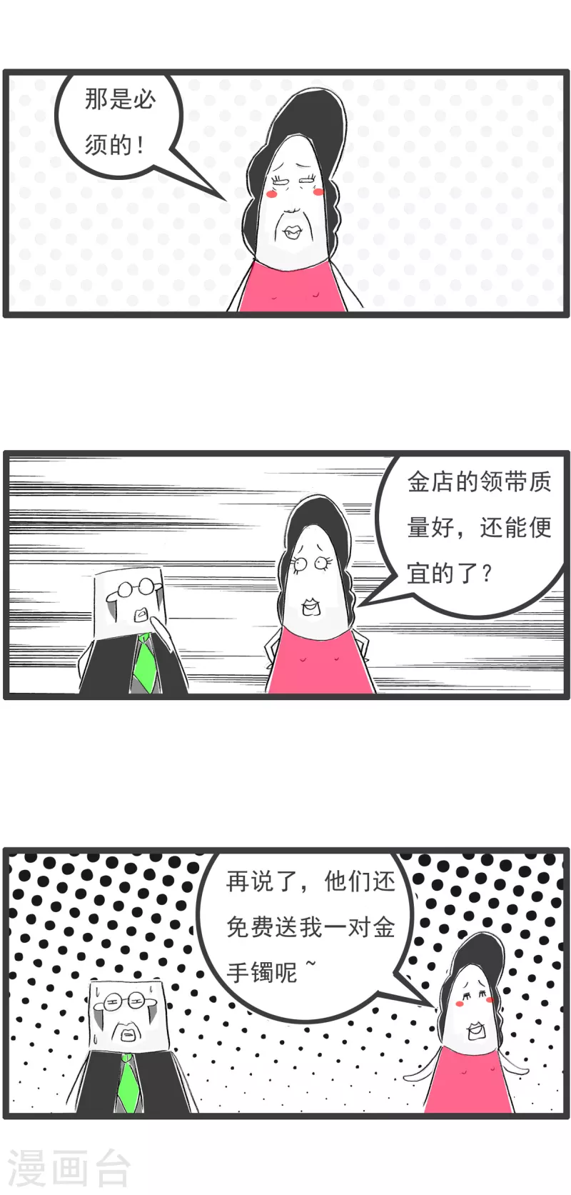 第151话 附属品-第151话
