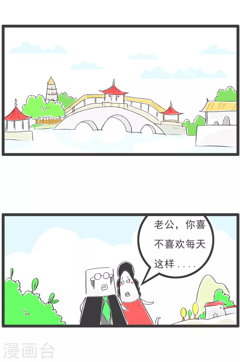 第153话 花前月下-第153话