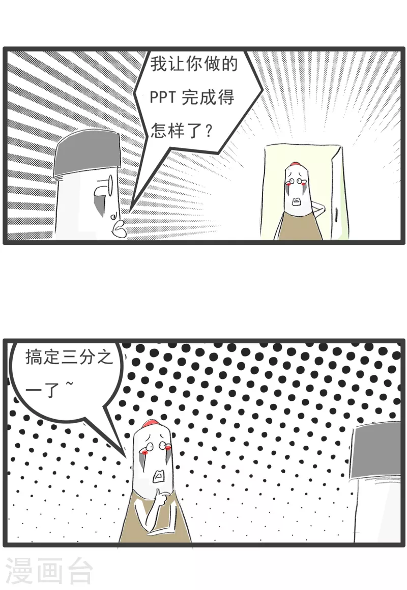 第155话 搞不定-第155话