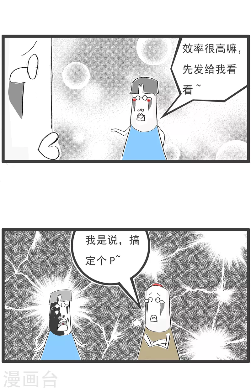 第155话 搞不定-第155话