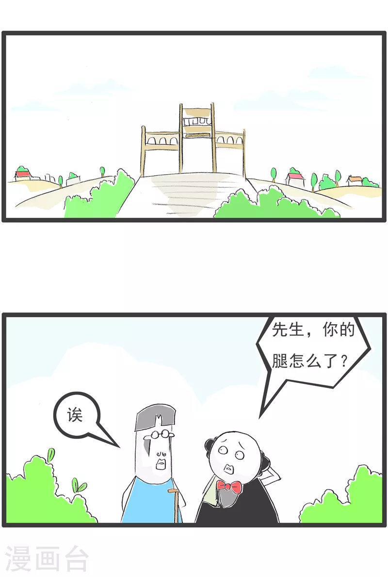 第159话 医生和患者-第159话