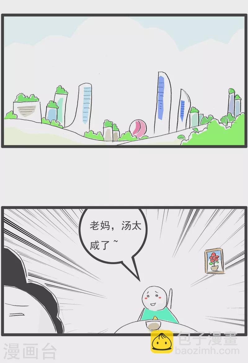 第161话 消炎药-第161话