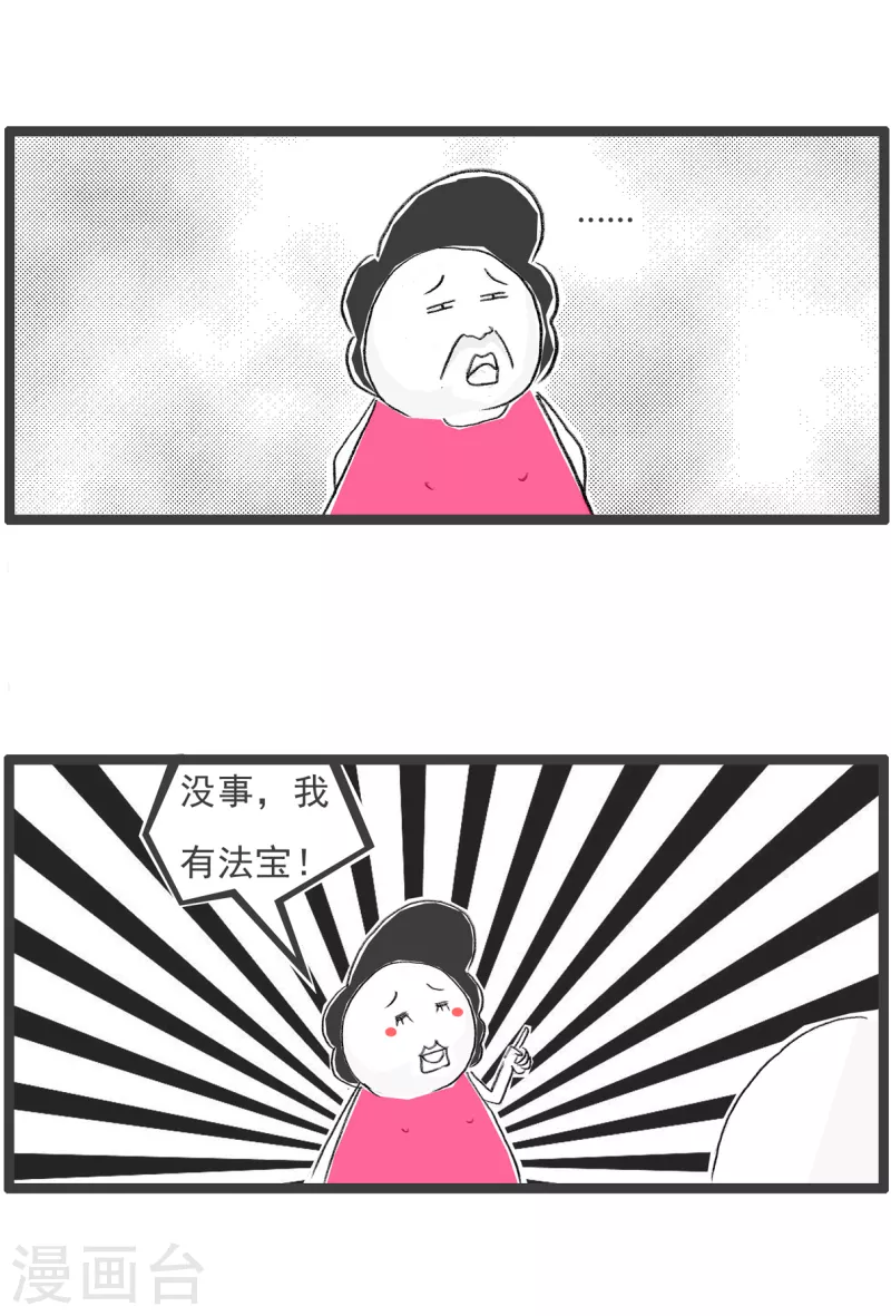 第161话 消炎药-第161话