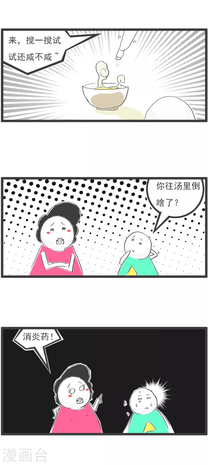 第161话 消炎药-第161话