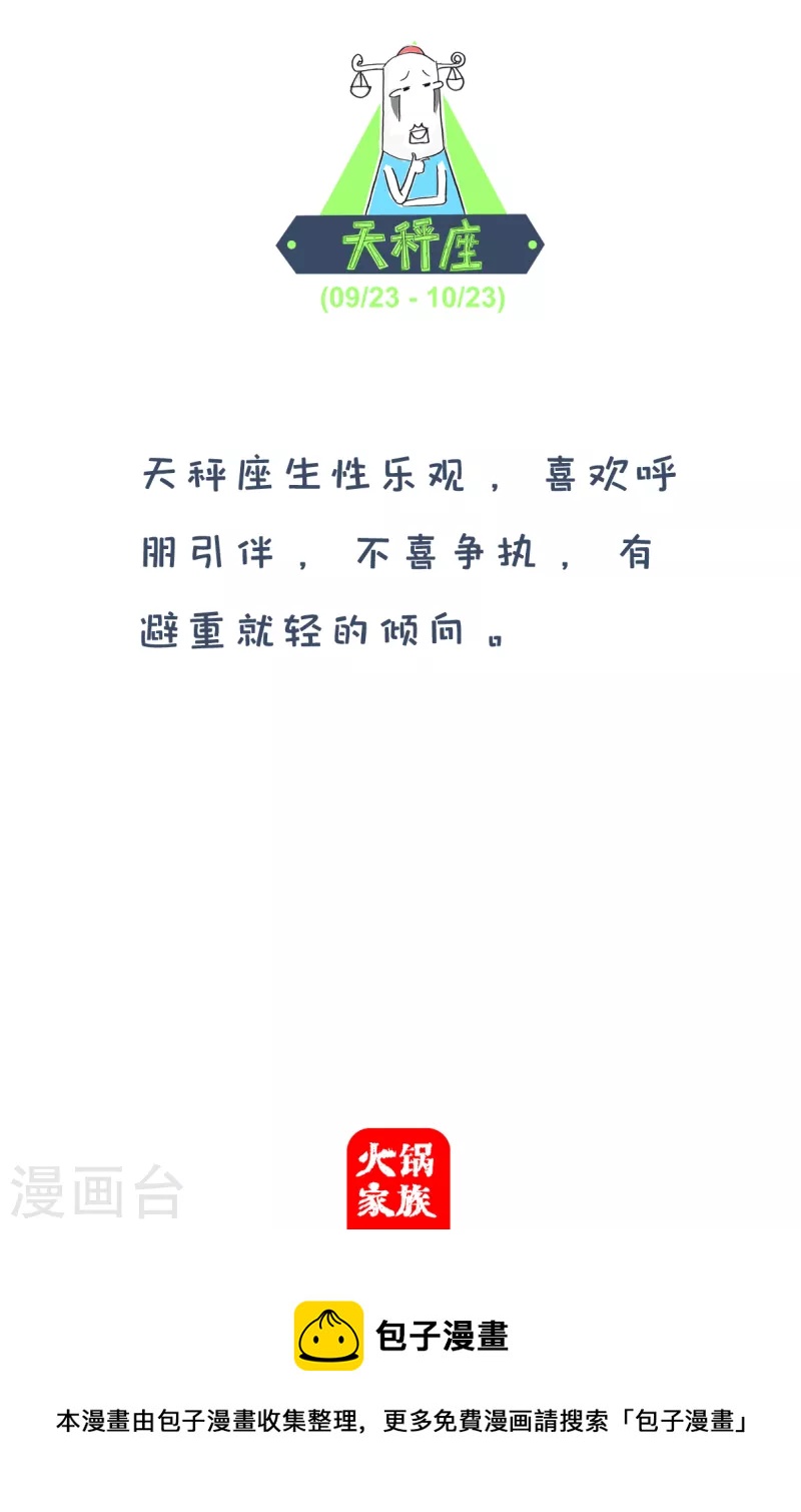 第161话 消炎药-第161话