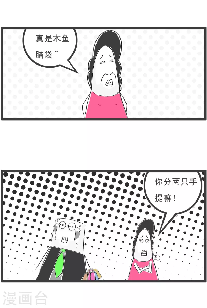 第163话 单手和双手-第163话
