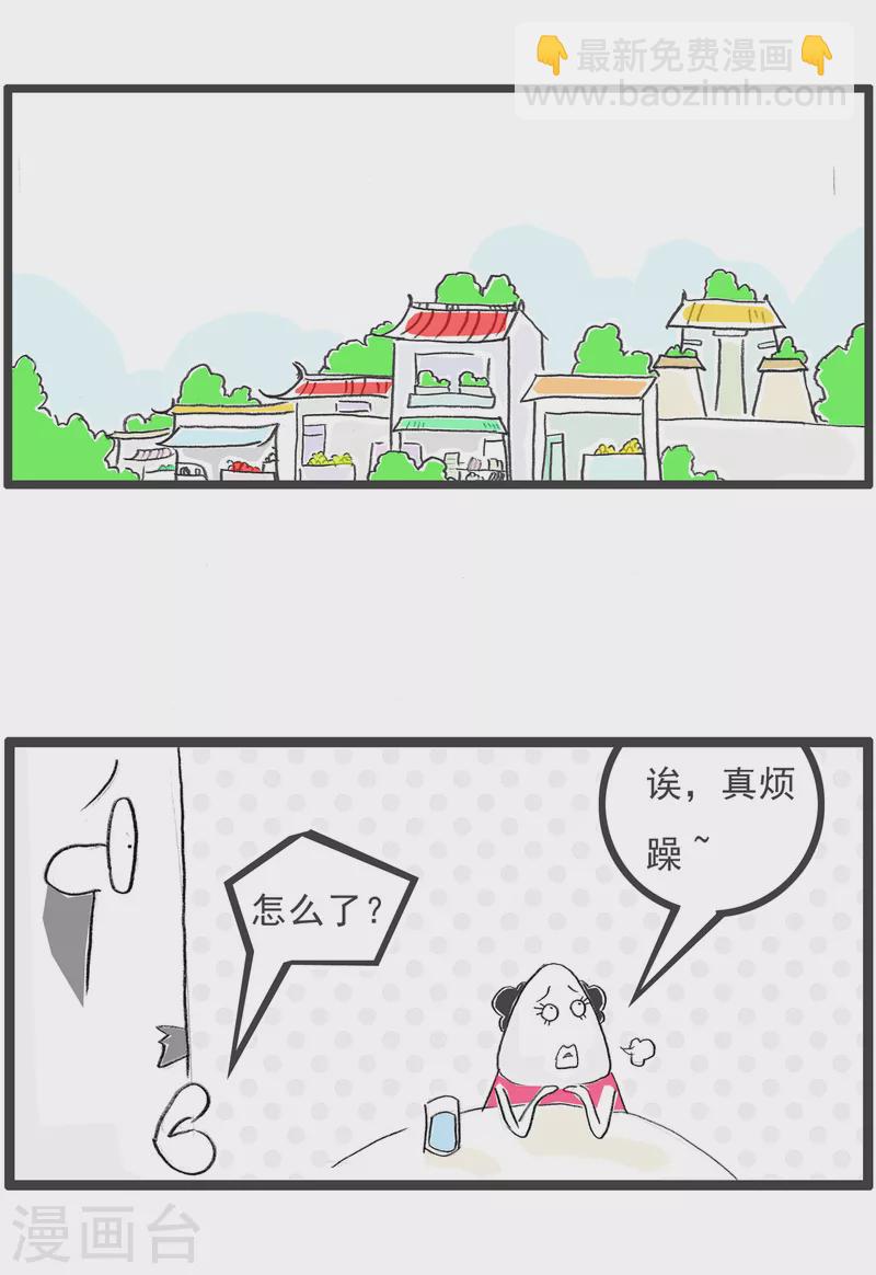 第165话 男生和女生-第165话