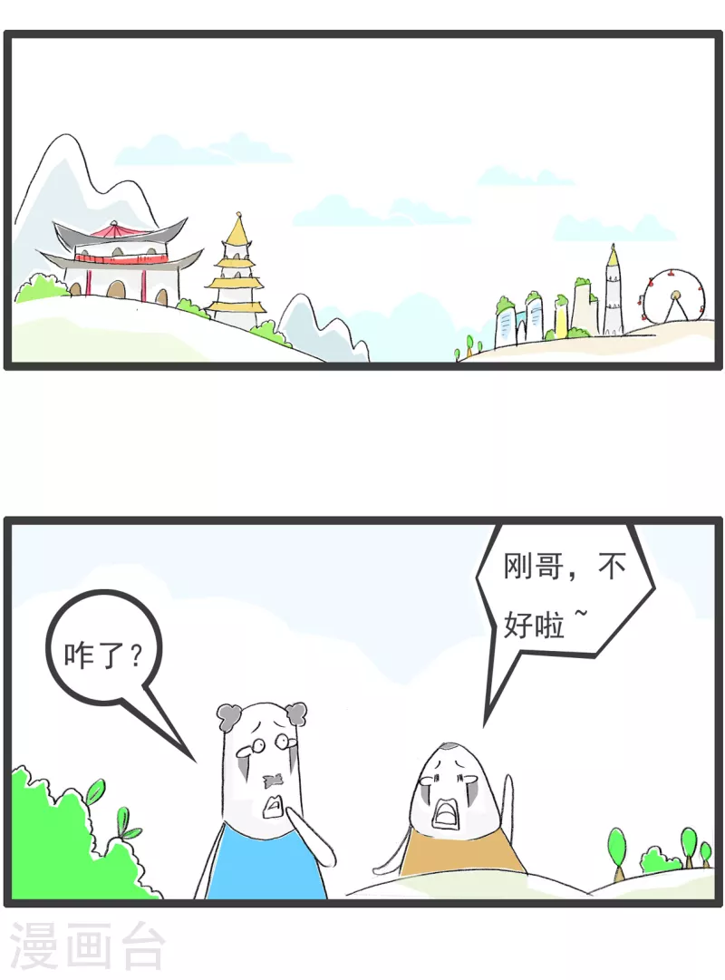 第167话 做梦-第167话