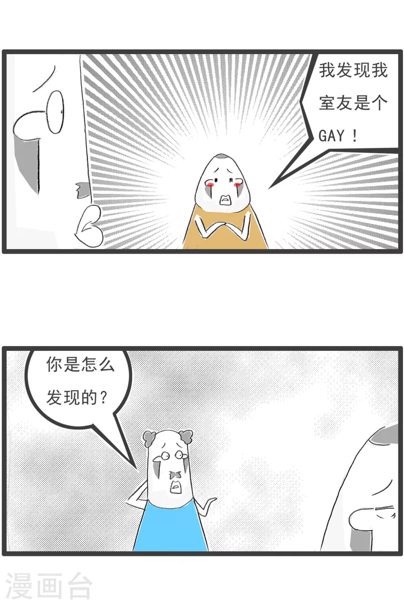 第167话 做梦-第167话