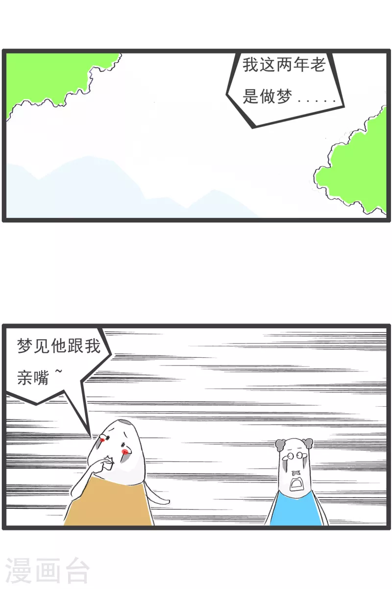 第167话 做梦-第167话