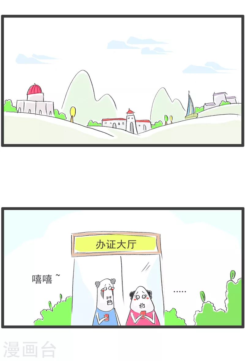 第169话 结婚的好处-第169话