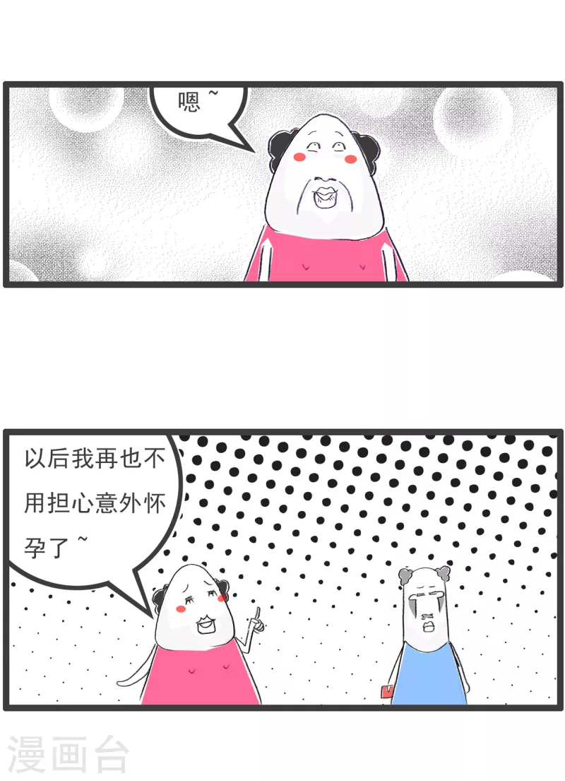 第169话 结婚的好处-第169话