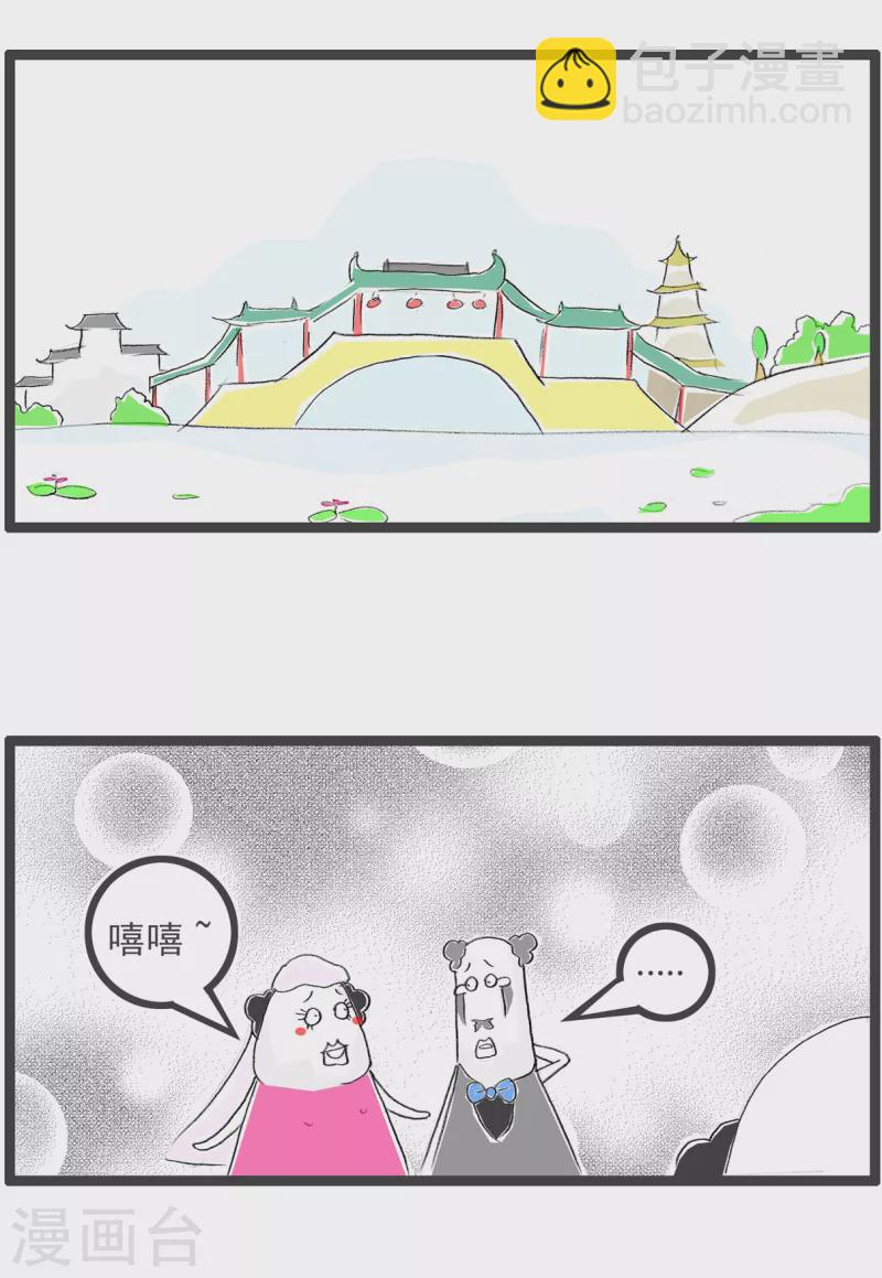 第171话 婚礼-第171话