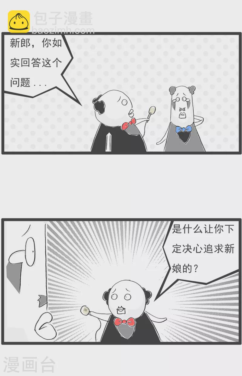 第171话 婚礼-第171话