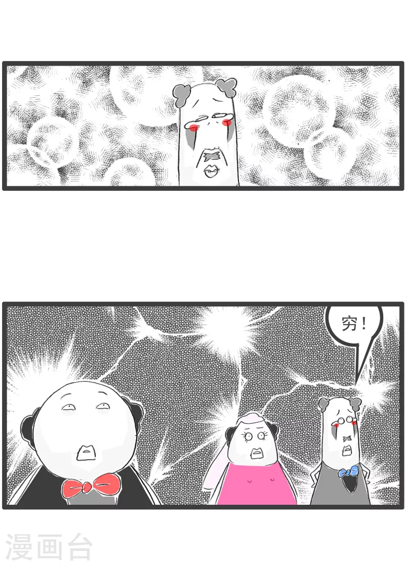 第171话 婚礼-第171话