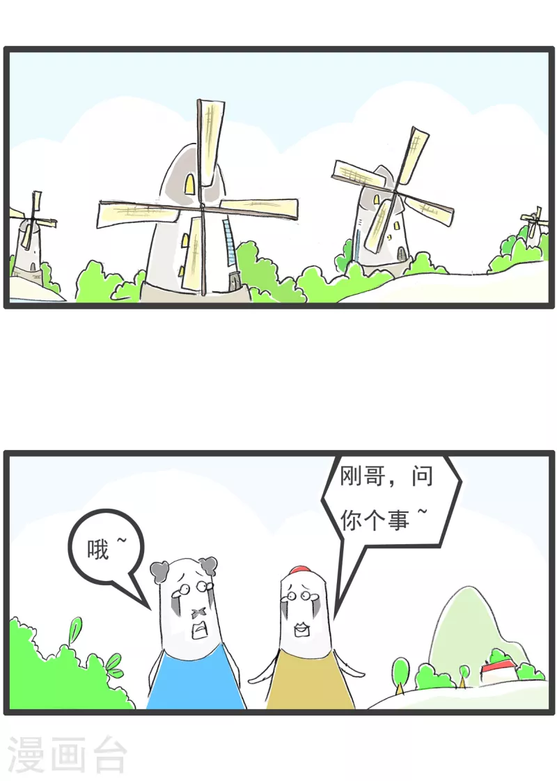 第173话 喜欢一个人-第173话
