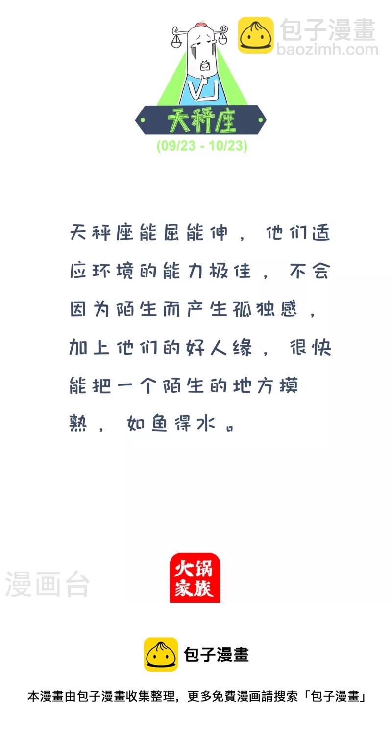 第173话 喜欢一个人-第173话