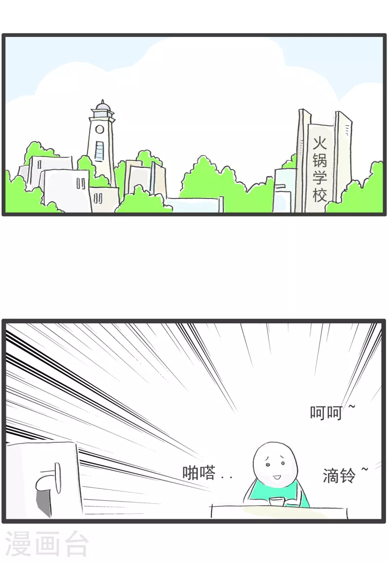 第175话 知错要改-第175话