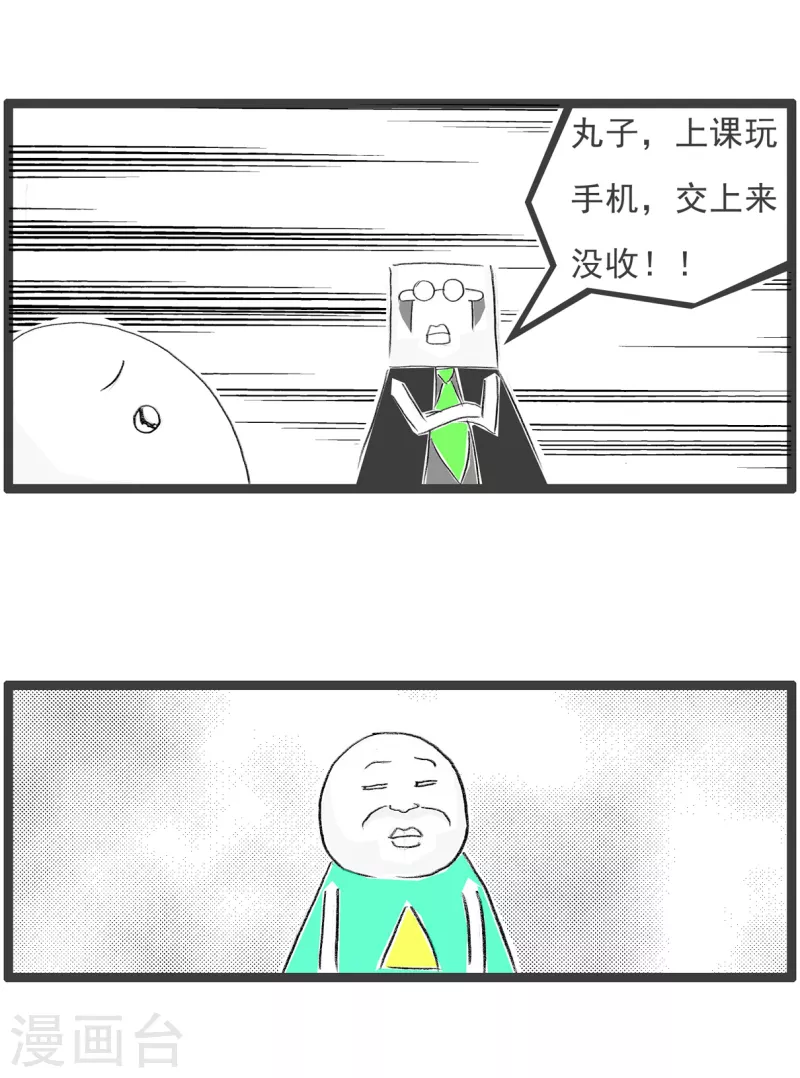 第175话 知错要改-第175话