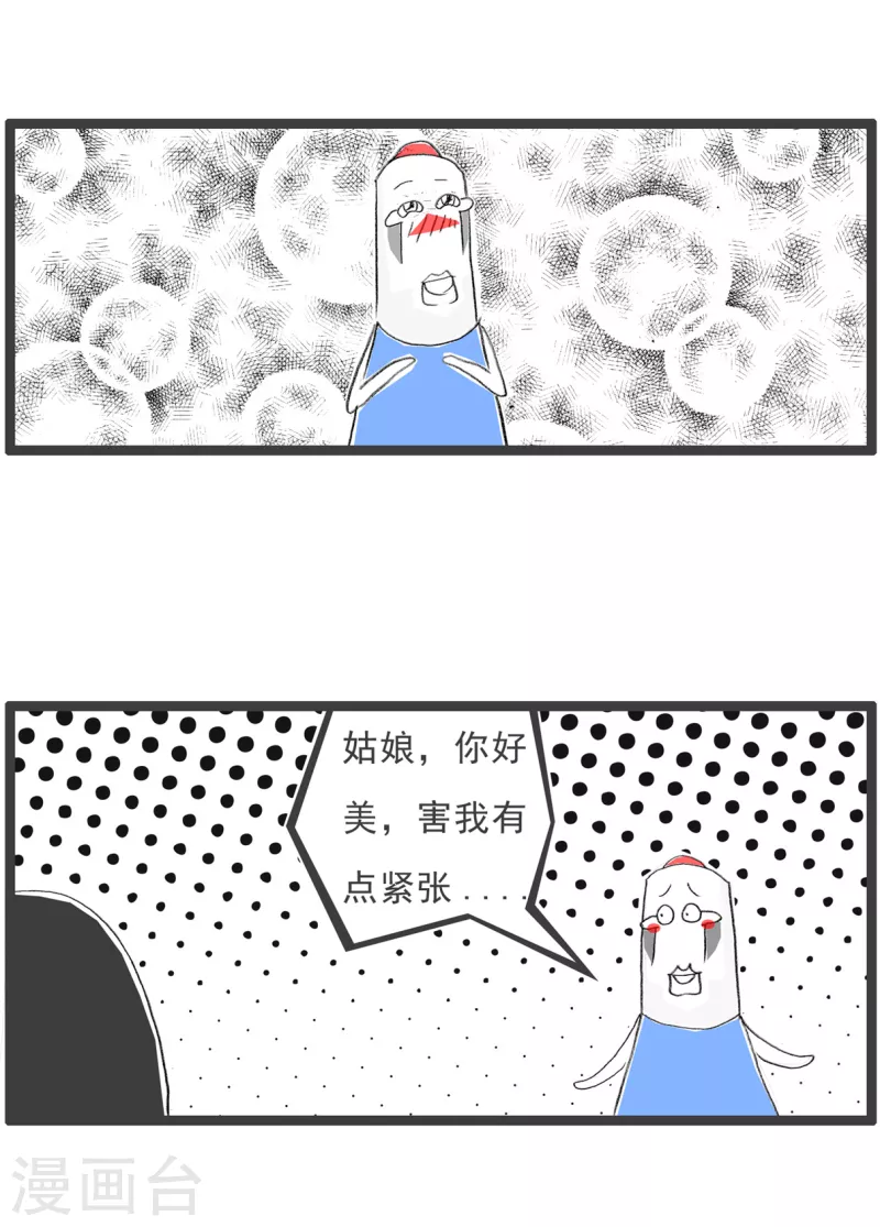 第177话 拒绝-第177话
