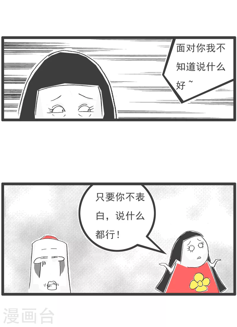 第177话 拒绝-第177话