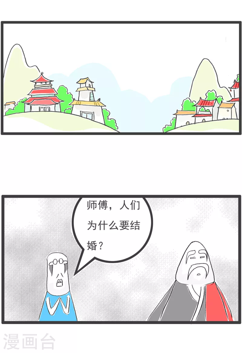第179话 结婚和离婚-第179话