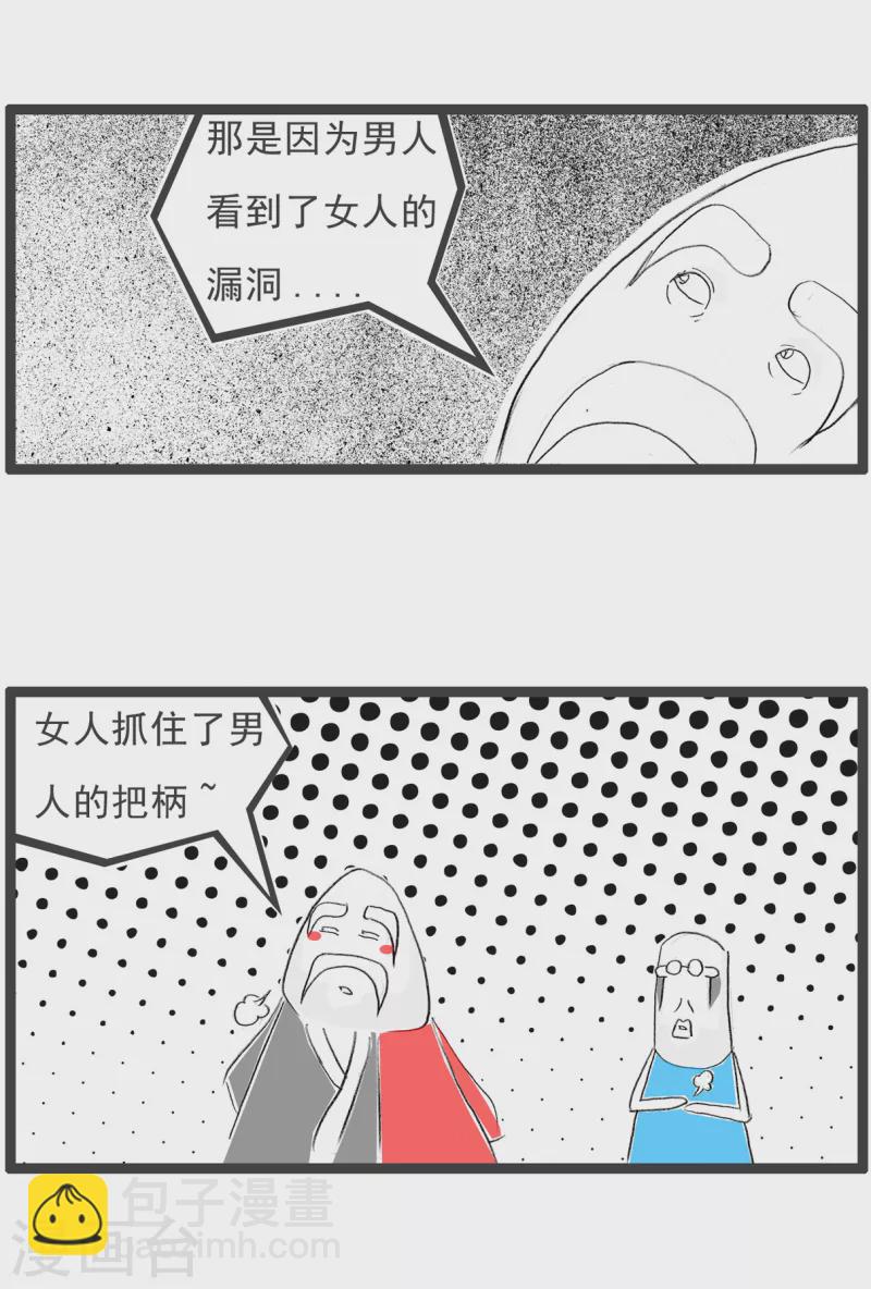 第179话 结婚和离婚-第179话