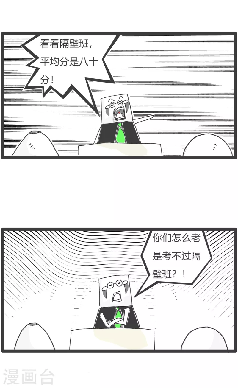 第19话 真实原因-第19话