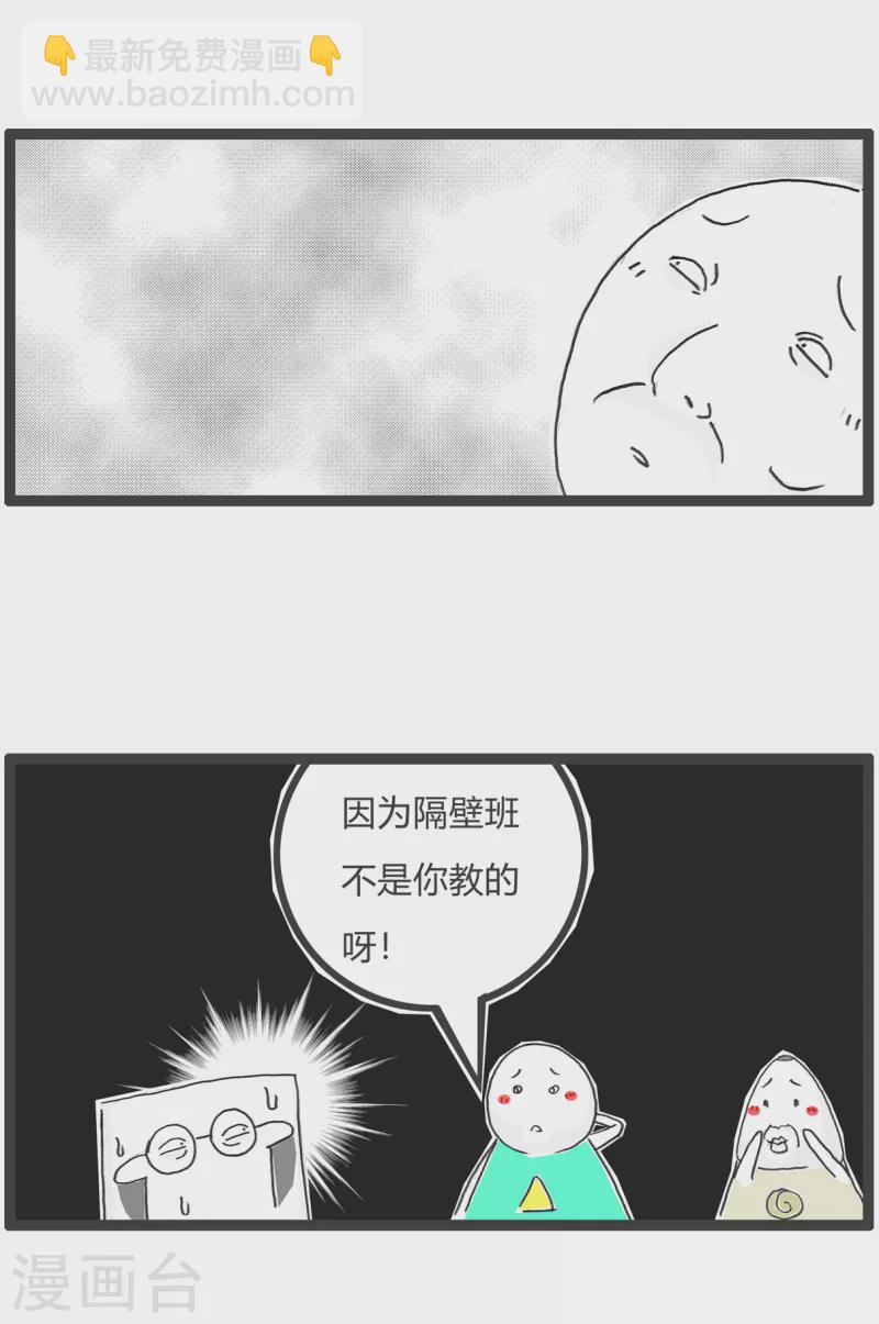 第19话 真实原因-第19话