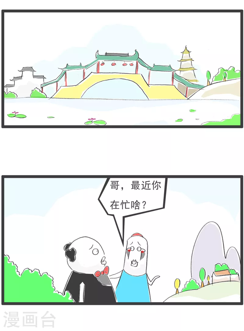 第181话 进出口生意-第181话