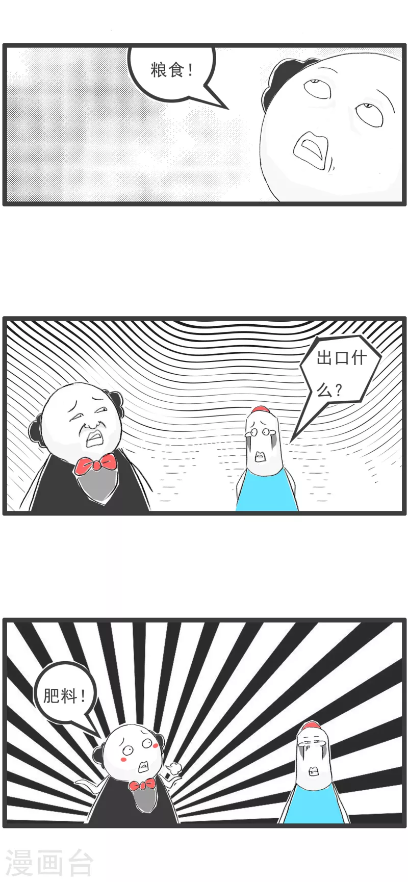 第181话 进出口生意-第181话