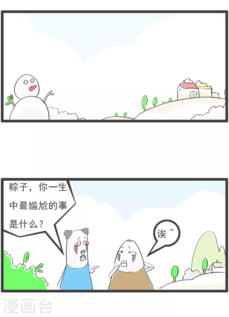 第183话 那年冬天-第183话
