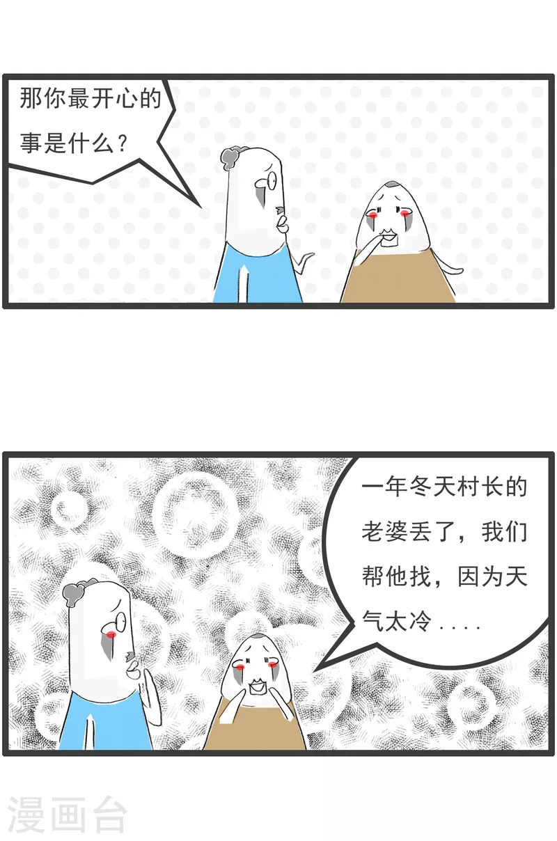 第183话 那年冬天-第183话