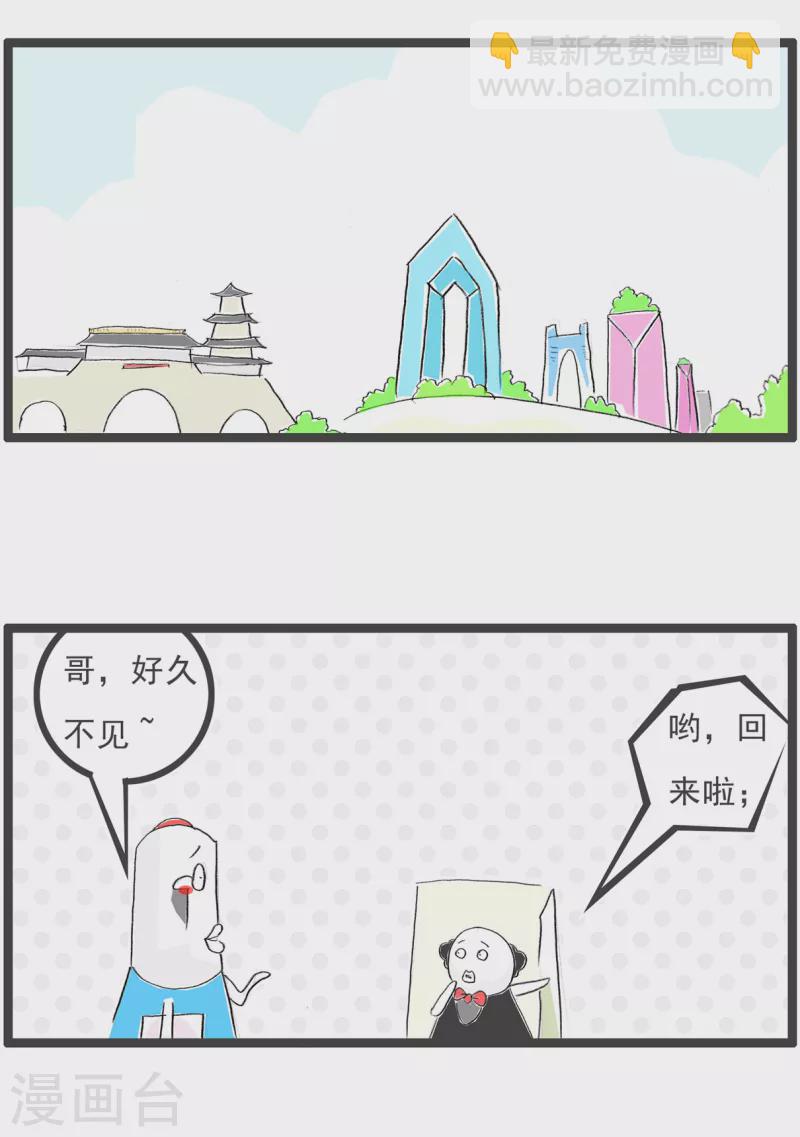 第185话 千里送鹅毛-第185话