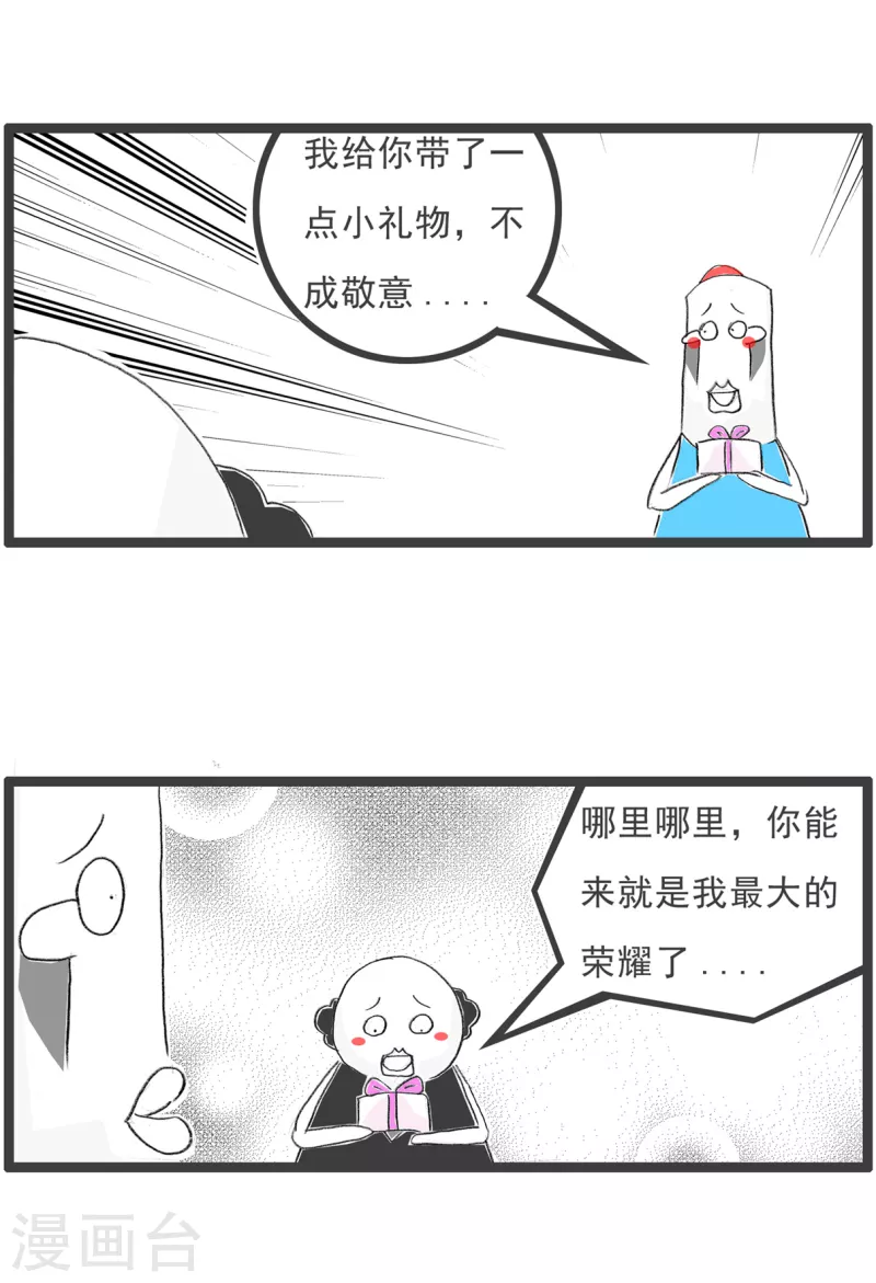 第185话 千里送鹅毛-第185话