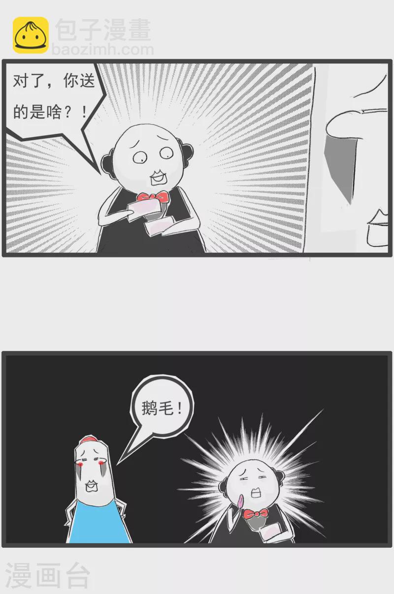 第185话 千里送鹅毛-第185话