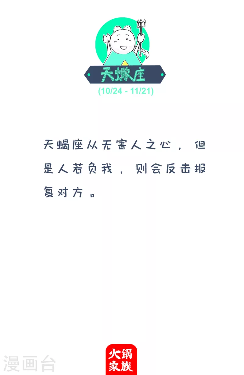 第185话 千里送鹅毛-第185话